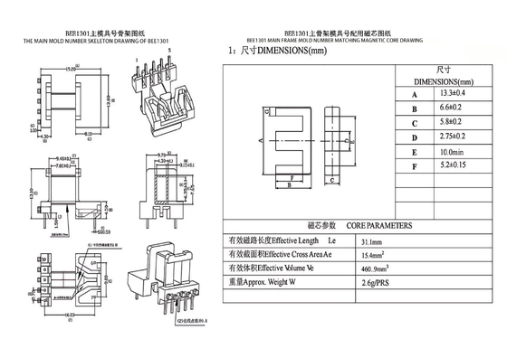 BEE1301 EE13 5+2PIN 横軸の電源トランスフォーマー