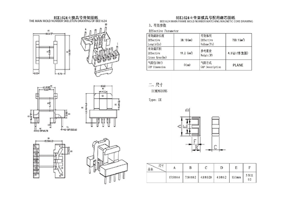 BEE1624 EE16 二次側拡幅水平 5+5PIN 電源分配トランス 静的電気デバイス