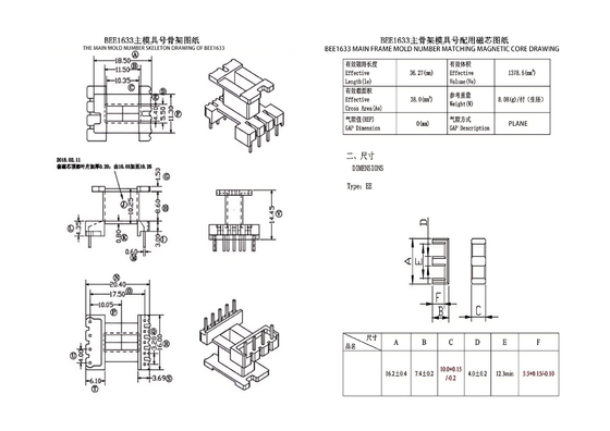 BEE1633 EE16 垂直 5+4PIN 単相変圧器 電力用