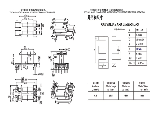 BEE1652 EE16 垂直拡張 5 2PIN 電源配送トランスフォーマー 電源変換のための究極のソリューション