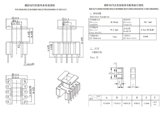 BEE1673 EE16 垂直 5 5PIN 電子変圧器 電力配分に最適なソリューション
