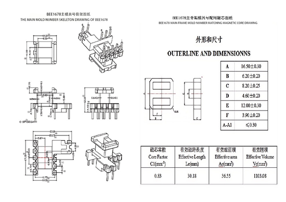 BEE1678 EE16 垂直二次巻線 5+2+3PIN 中電力トランス