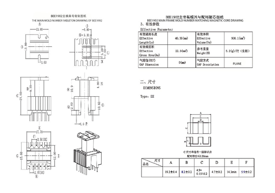 BEE1902 EE19 直立 6 4PIN 33 6.6 Kv パワー トランスフォーマー 電力配給のための究極のソリューション