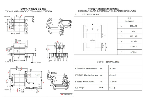 BEE1914 EI19 直立式 4 2 2PIN 電源トランスフォーマー 24v 電源配給のための理想的なソリューション