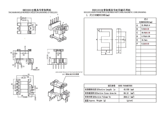 BEE2203 EE22 垂直拡幅 5 2PIN 配電変圧器 アルティメット三相電力ソリューション