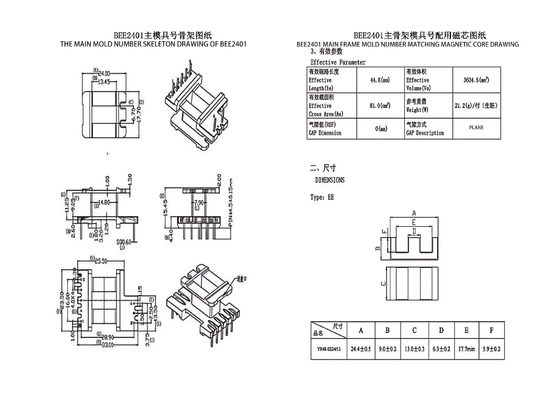 BEE2401 EE24垂直拡張 5 3PIN トランスフォーマー DC電源配送のための完璧なソリューション