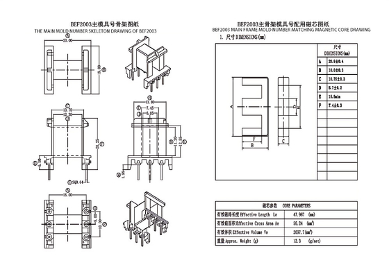 BEF2003 EF20 ホリゾナルの3 3 PIN電源配送トランスフォーマー 220vから110vへの変換のための最終ソリューション