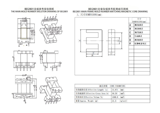 BEI2801 EI28 垂直 5 5 PIN ドライタイプ トランスフォーマー 電力配給の究極の解決策