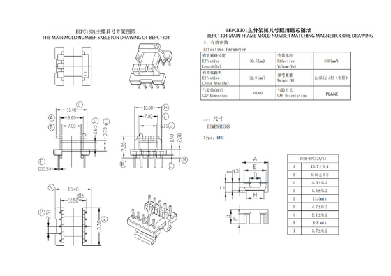 BEPC1301 EPC13 水平 5 5 ピン電源トランス 110V から 220V 変換の究極ソリューション