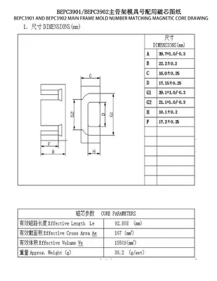 BEPC3901-BEPC3902 EPC39 水平 8+8 ピン パワー トランス 220～110