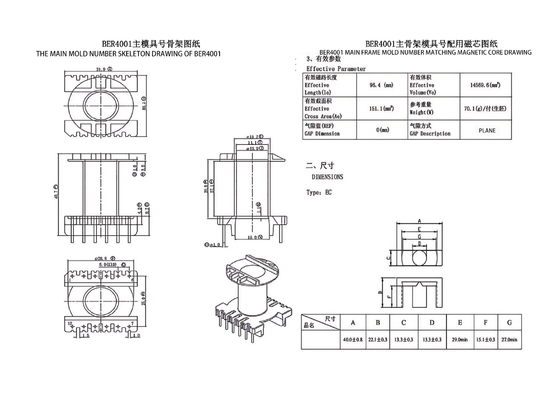 BER4001 ER40 垂直 6 6 ピン産業用三相電源トランス