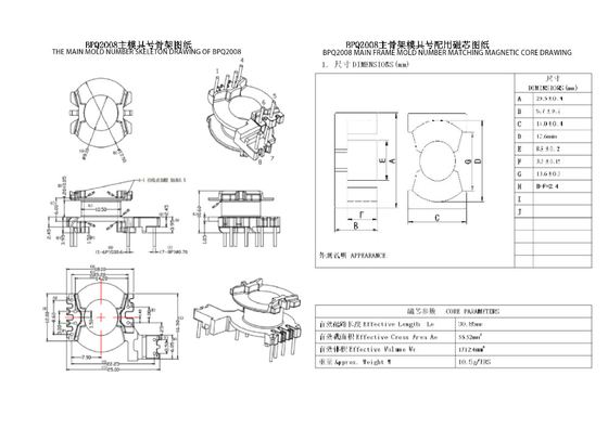 BPQ2008 PQ20 垂直 4+2+2 ピン単相電力トランス