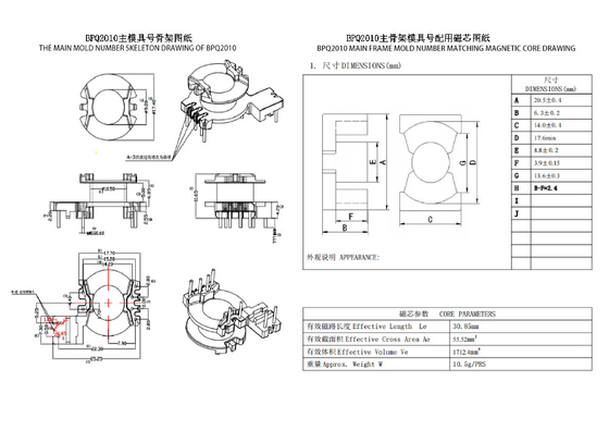 BPQ2010 PQ20 縦 (4+2+2) PIN 電源電圧 トランスフォーマー 単相