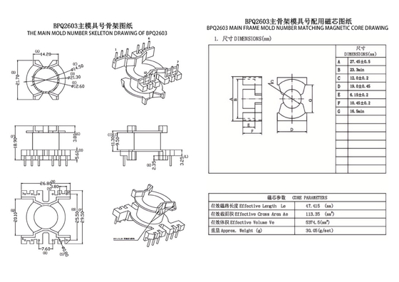 BPQ2603 PQ2620 垂直 6+6 PIN 電源配送 トランスフォーマー 24v