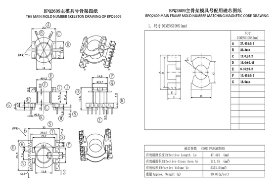 BPQ2609 PQ2620 垂直 6 6 ピン電力分配トランス 小電力トランス用