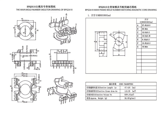 BPQ2610 PQ2620 垂直 6 6 ピン電力分配トランス DC電源ニーズに最適なソリューション