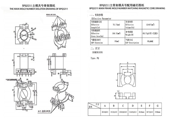 BPQ3211 PQ3230 垂直 6+6PIN 電源トランスフォーマーと配送トランスフォーマー