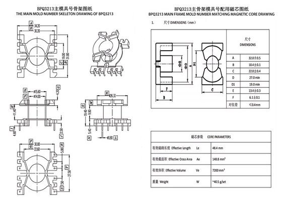 BPQ3213 PQ3220 垂直 6+6PIN 電源分配トランス 高出力