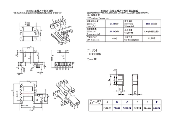 強力な BEE1701 EE17 垂直 2PIN 電力 トランスフォーマー