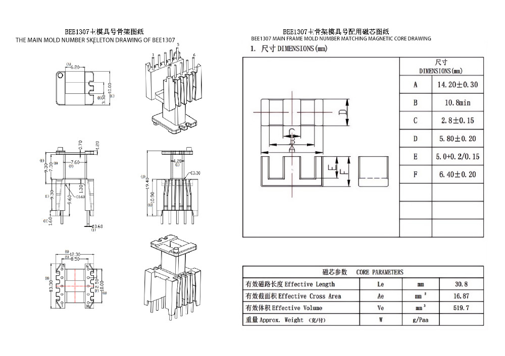 BEE1307 EE13 高周波電源のための垂直5+5PIN電源配送トランスフォーマー