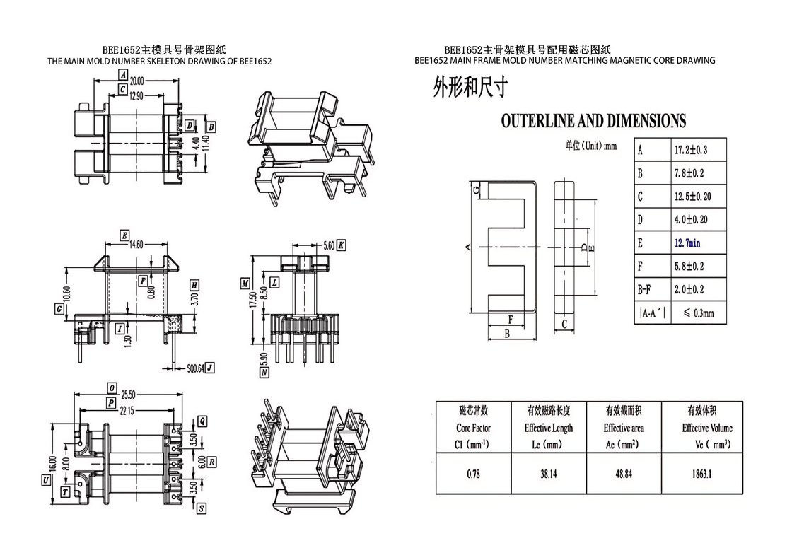 BEE1652 EE16 垂直拡張 5 2PIN 電源配送トランスフォーマー 電源変換のための究極のソリューション