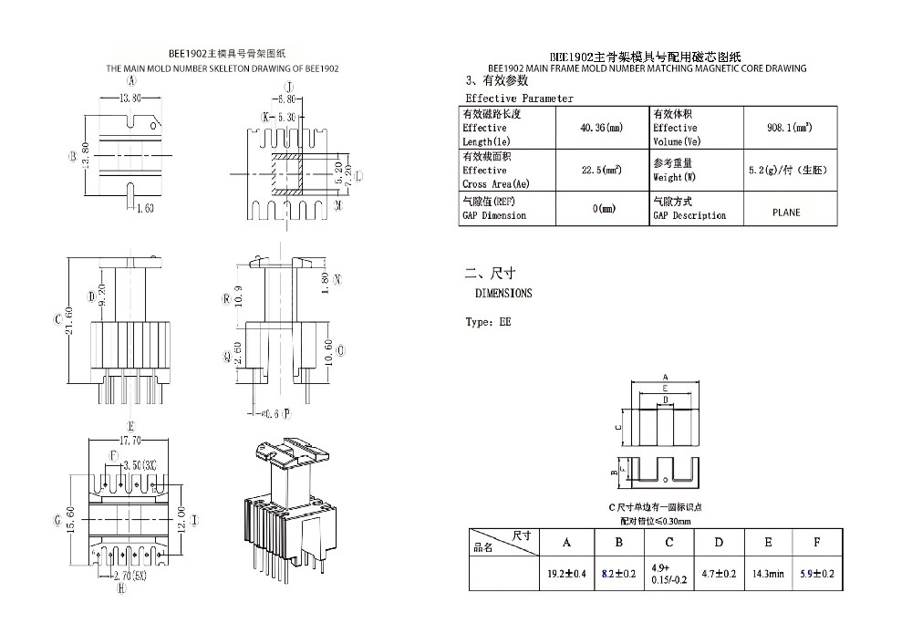 BEE1902 EE19 直立 6 4PIN 33 6.6 Kv パワー トランスフォーマー 電力配給のための究極のソリューション