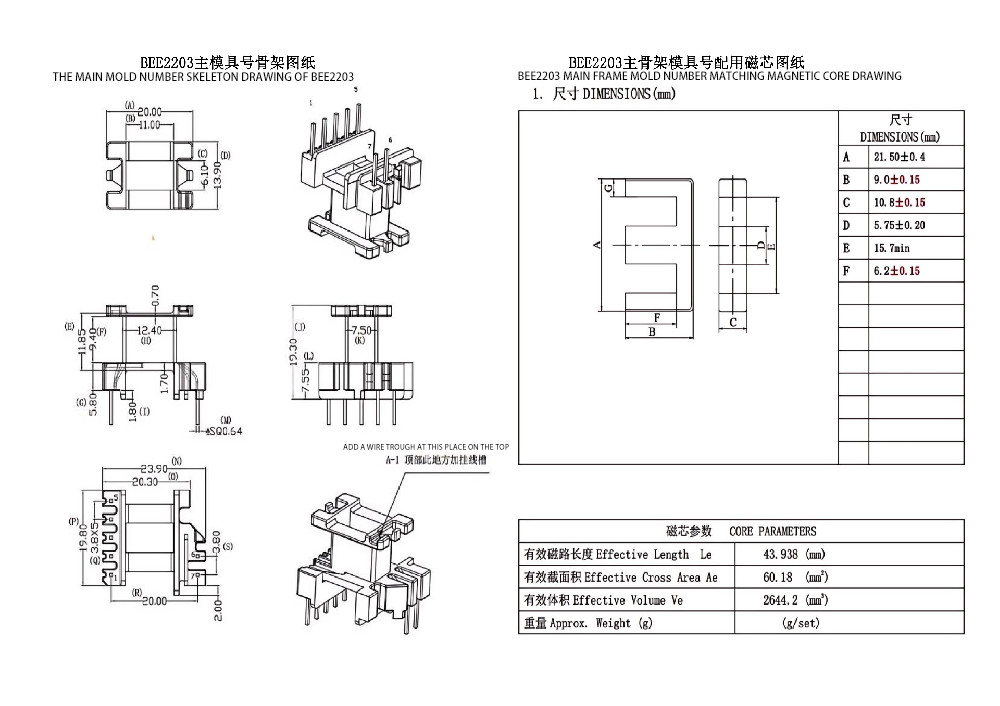 BEE2203 EE22 垂直拡幅 5 2PIN 配電変圧器 アルティメット三相電力ソリューション