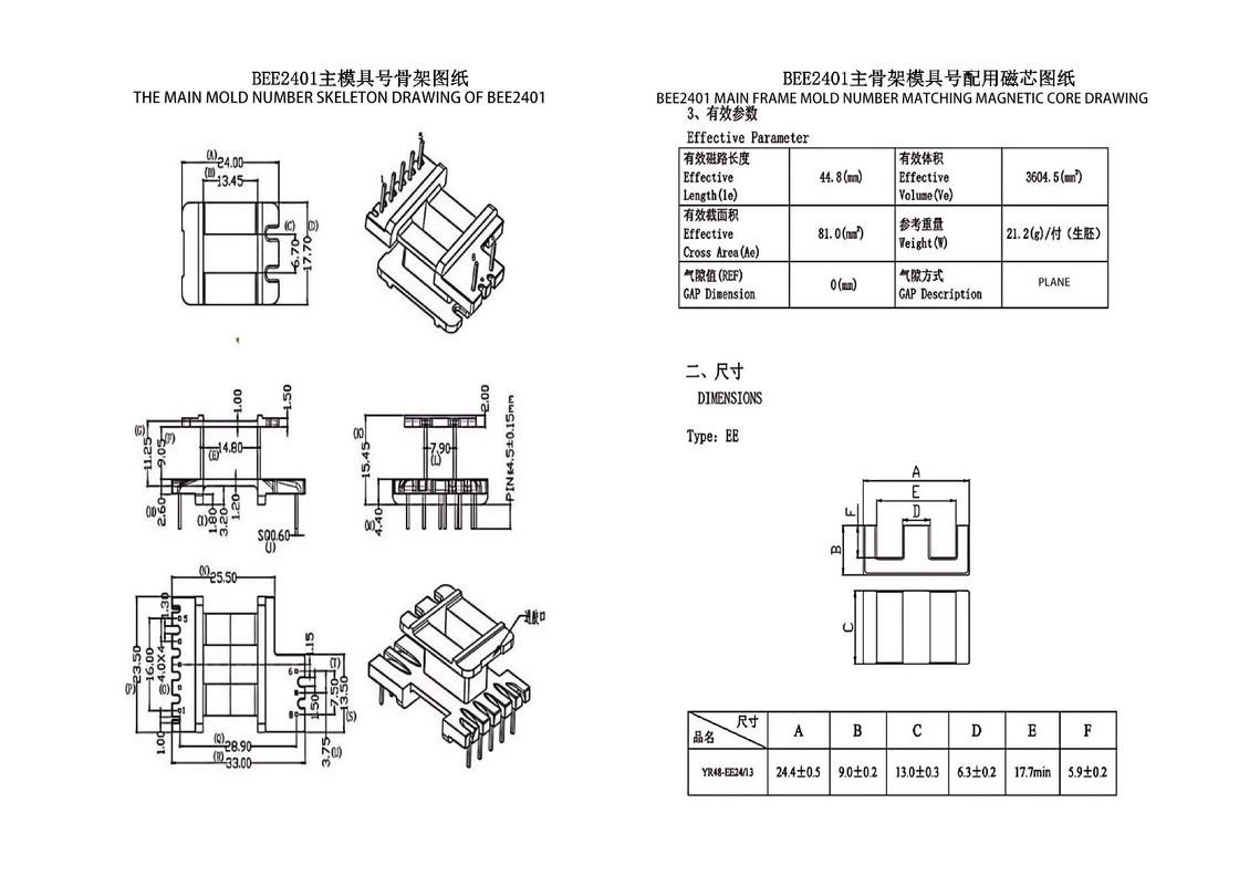 BEE2401 EE24垂直拡張 5 3PIN トランスフォーマー DC電源配送のための完璧なソリューション
