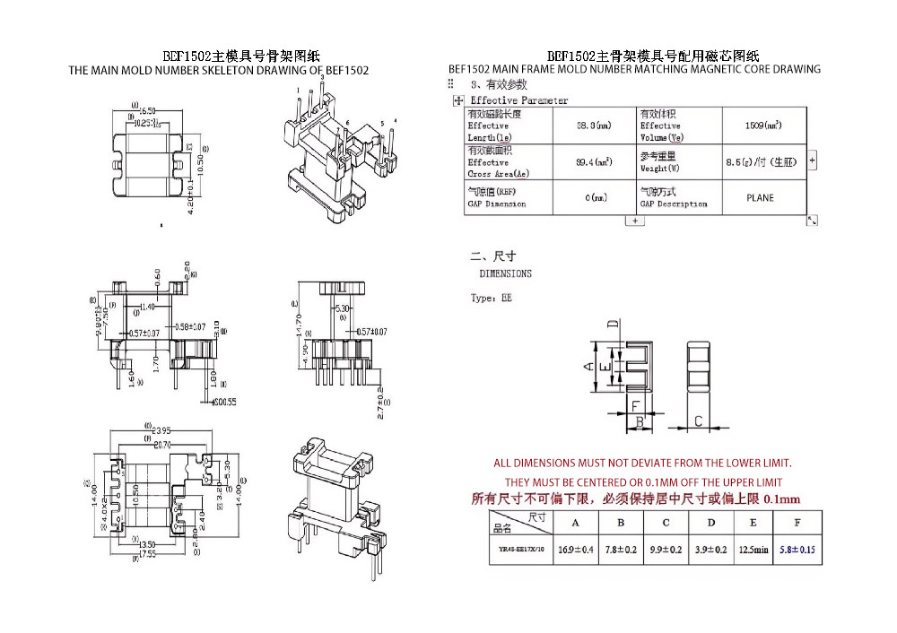 BEF1502 EF15 12v 電源のための垂直拡張二次 3 2 2ピン電源配送トランスフォーマー