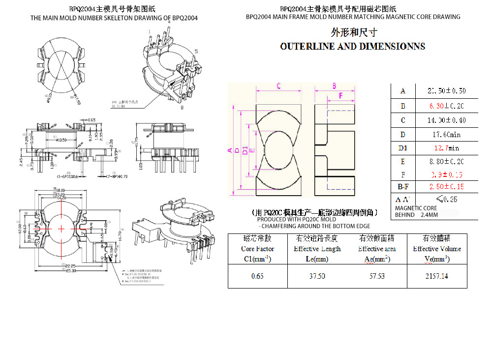 BPQ2004 PQ2005 垂直電力配電変圧器 4 2 2 ピン 最適な電力性能のため