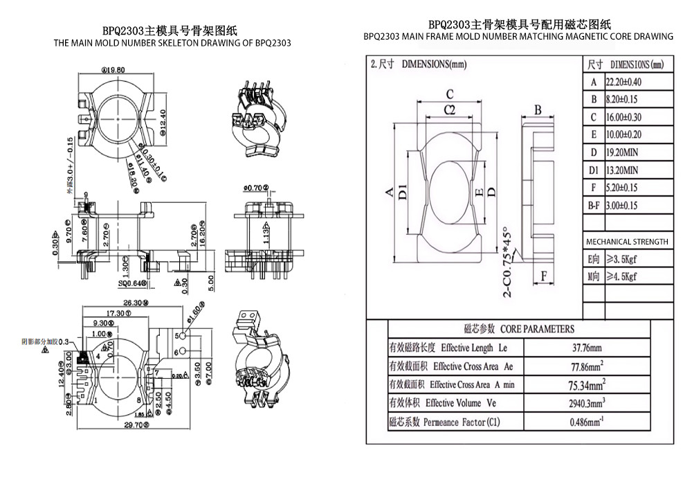 BPQ2303 PQ23 垂直 4+2+2+2 PIN 配送トランスフォーマーと電源トランスフォーマー
