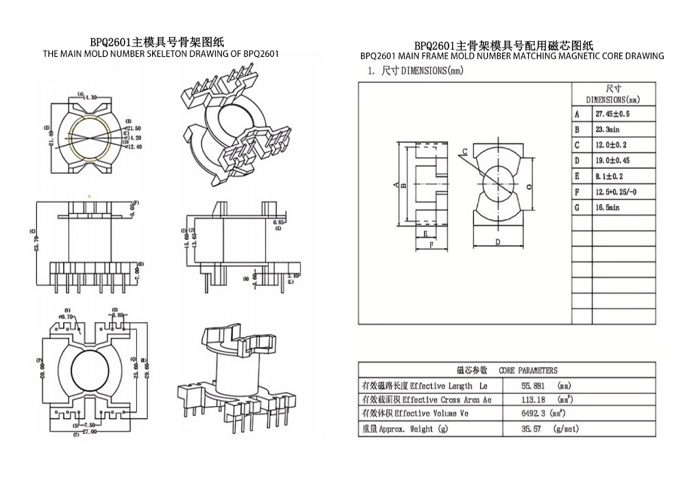 BPQ2601 PQ2625 垂直 6+6 PIN 33 6.6 Kv 電源トランスフォーマー 配送と電源トランスフォーマー