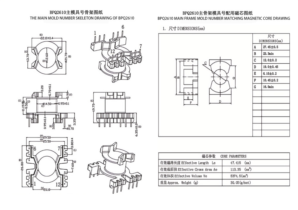 BPQ2610 PQ2620 垂直 6 6 ピン電力分配トランス DC電源ニーズに最適なソリューション