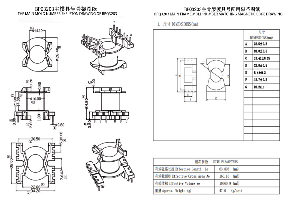 BPQ3203 PQ3225 垂直 6 6 ピン電源分配変圧器、110V から 220V への電力変換および分配用