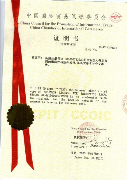 中国 Guangdong Uchi Electronics Co.,Ltd 認証