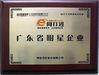中国 Dongguan Uchi Electronics Co.,Ltd. 認証