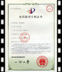 中国 Dongguan Uchi Electronics Co.,Ltd. 認証